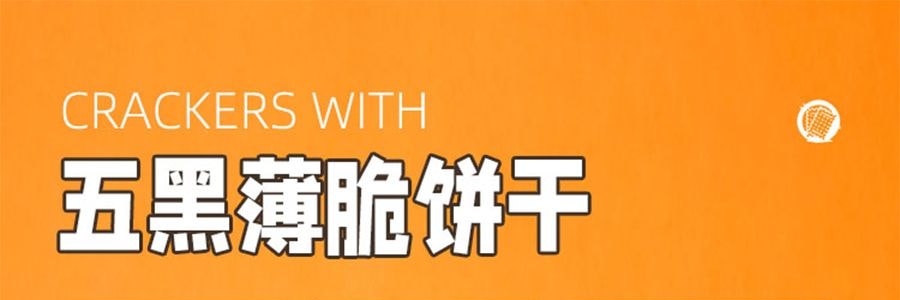 盒马 五黑薄脆饼干 营养谷物饼干 240g【含膳食纤维】【亚米独家】