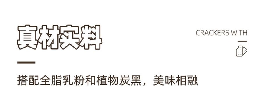 盒马 五黑薄脆饼干 营养谷物饼干 240g【含膳食纤维】【亚米独家】