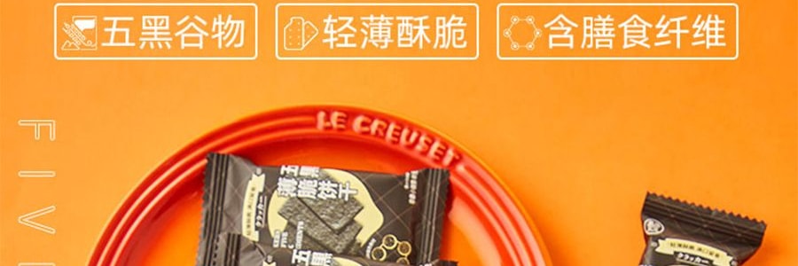 盒马 五黑薄脆饼干 营养谷物饼干 240g【含膳食纤维】【亚米独家】