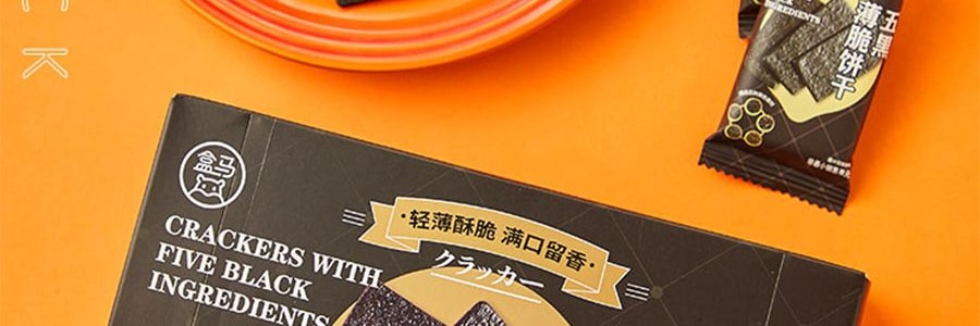 盒马 五黑薄脆饼干 营养谷物饼干 240g【含膳食纤维】【亚米独家】