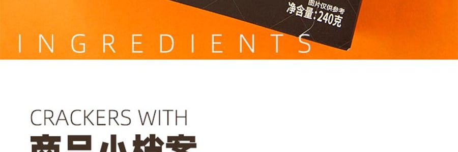 盒马 五黑薄脆饼干 营养谷物饼干 240g【含膳食纤维】【亚米独家】