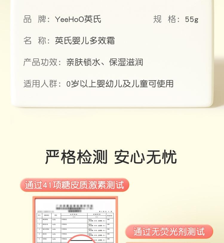 【中国直邮】 英氏 婴儿面霜 儿童宝宝霜新生专用保湿滋润肤乳55g/瓶