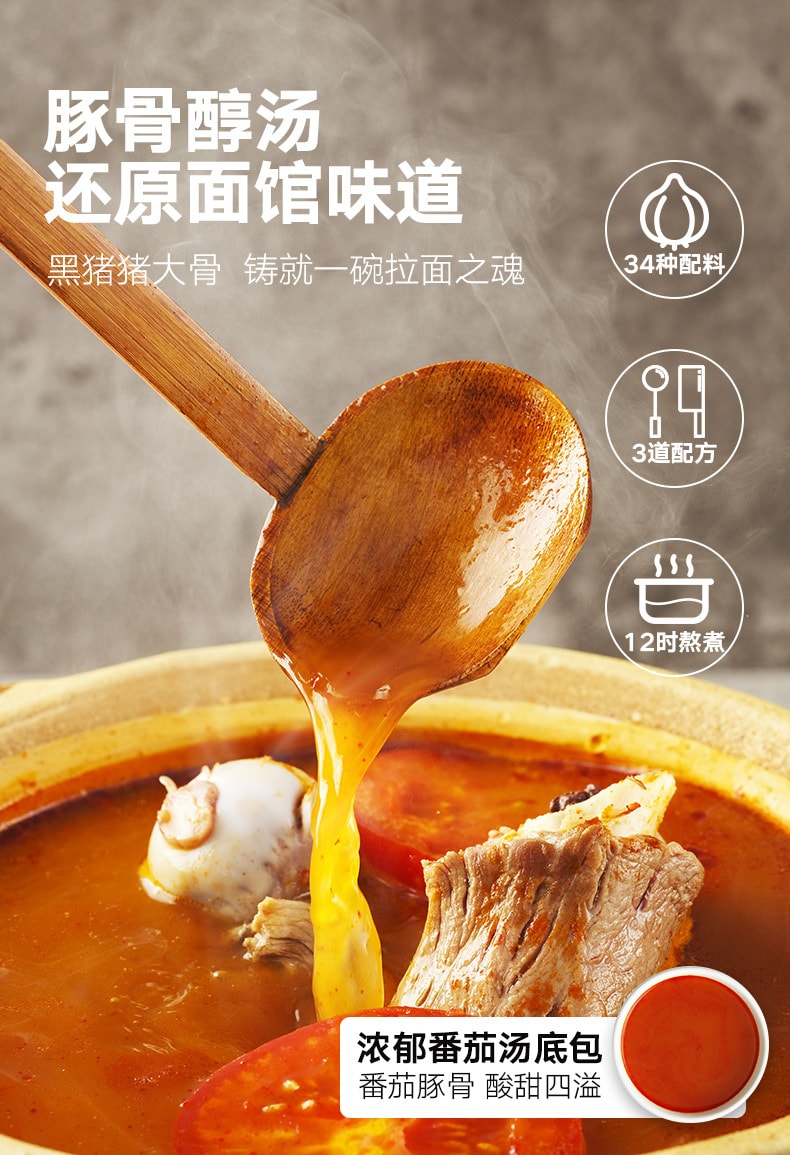 已淘汰[中國直郵]拉麵說招牌網紅日式拉麵系列濃湯番茄豚骨拉麵220g 濃鬱酸甜家裡的拉麵館1盒裝郵寄到手保質期不足2個月(放入冷藏可保存6個月)介意勿拍
