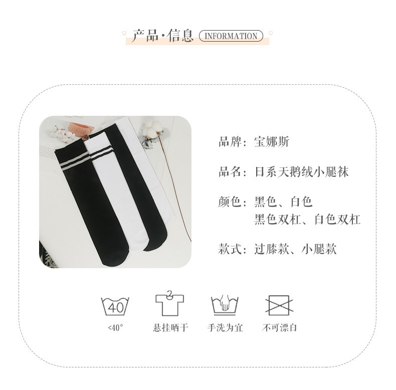 【中国直邮】宝娜斯 夏季超薄款防勾丝 过膝中筒丝袜 日系半长筒小腿袜 黑色小腿袜5双