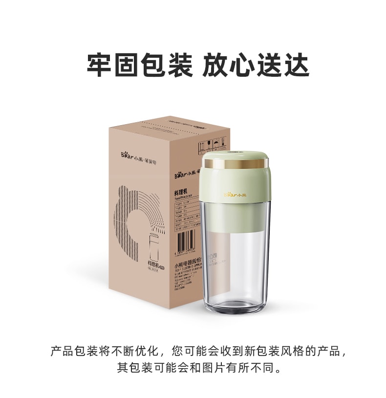 【中国直邮】小熊无线榨汁机榨汁杯榨果汁便携  薄荷绿