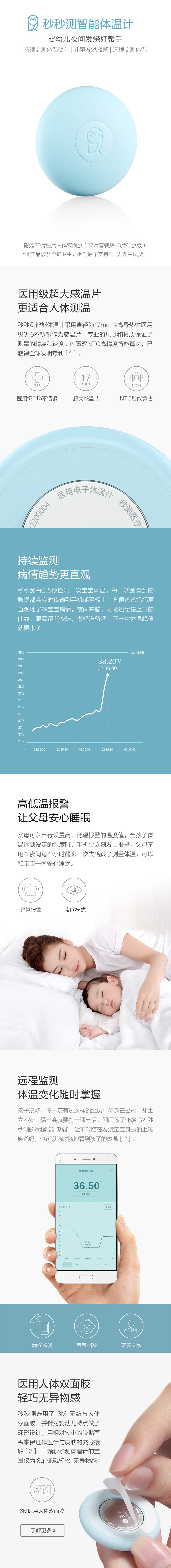 【中國直郵】小米有品 秒秒測智慧體溫計 藍色