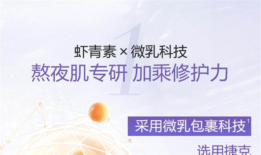 【中國直郵】 高姿 水光保濕修護面膜 蜂巢修護補水保濕酵母蝦青素修護熬夜肌 10片/盒(明星推薦-張予曦)