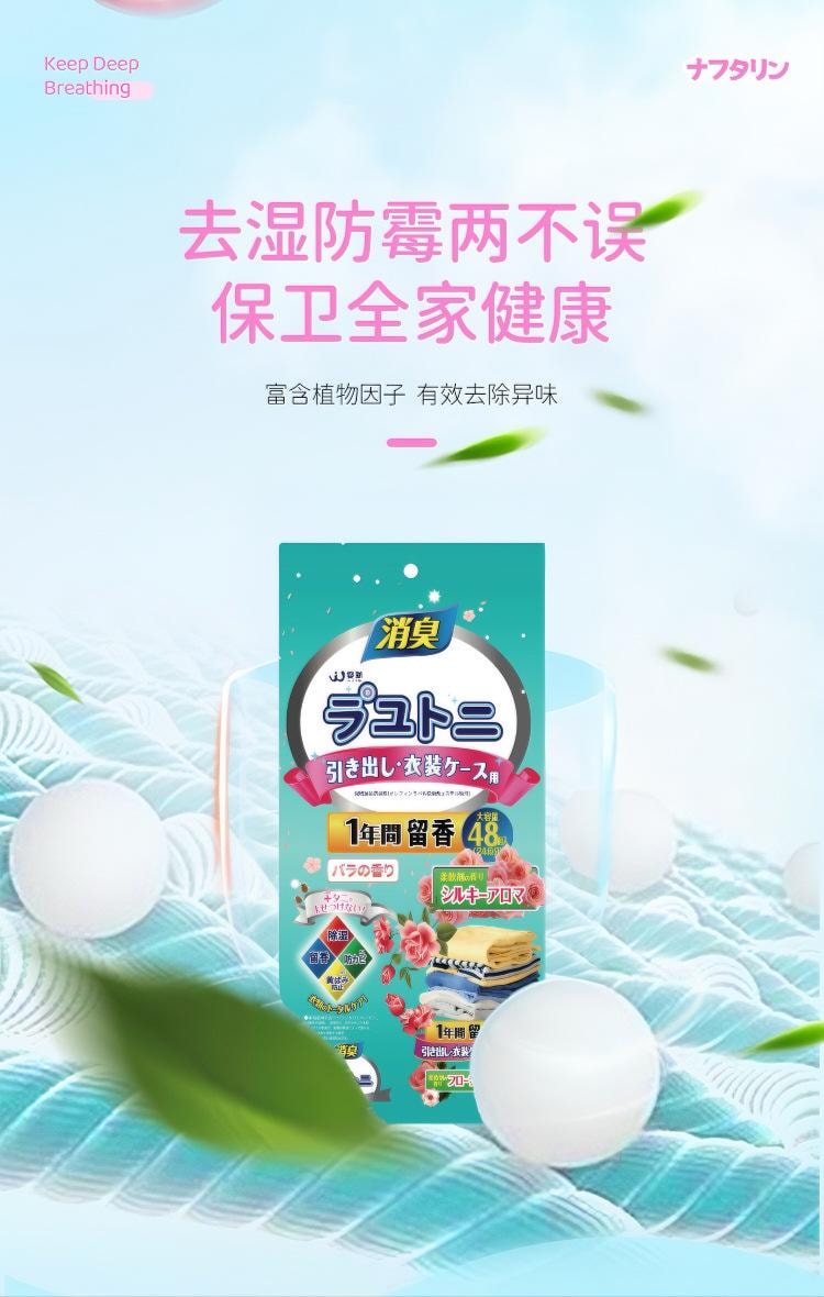 【中国直邮】 First-rate 樟脑丸家用无毒衣柜防霉防虫去湿防潮除虫香薰衣服防蛀蟑螂球除味 蓝风铃香 48小包