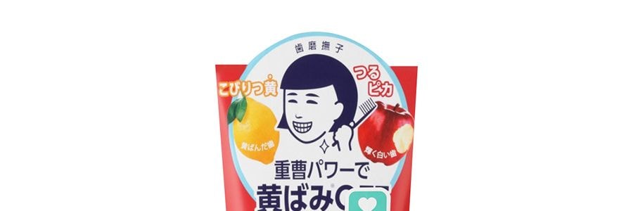 Ishizawa Lab Hamigaki Dentifrice au bicarbonate de soude Nadeshiko 4.9oz Blanchissant et élimine les taches