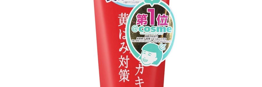 Ishizawa Lab Hamigaki Dentifrice au bicarbonate de soude Nadeshiko 4.9oz Blanchissant et élimine les taches