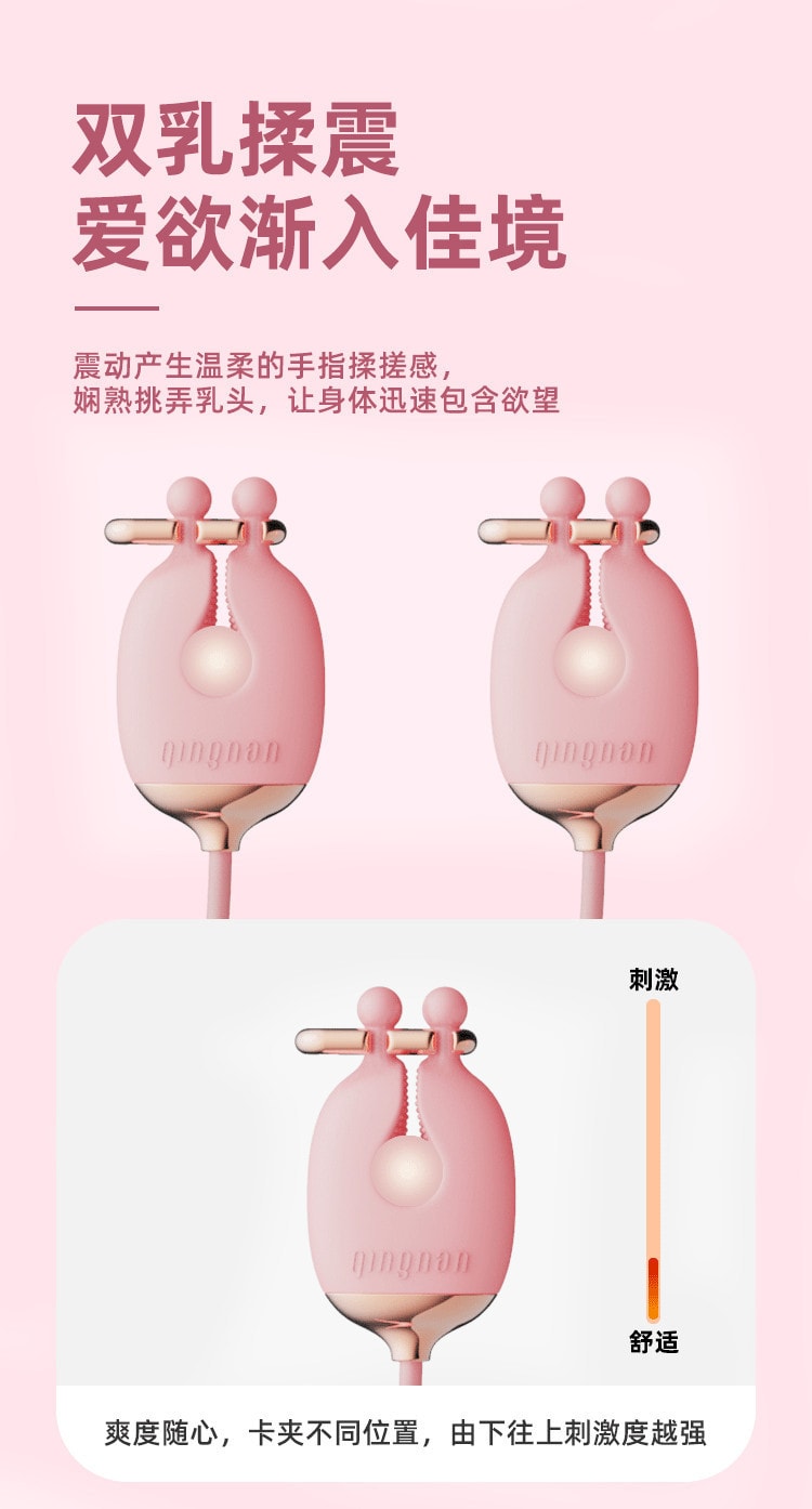 【中國直郵】輕喃 新品 牽引項圈震動跳蛋套裝 成人用品 粉紅色款 (無牽引繩)1件