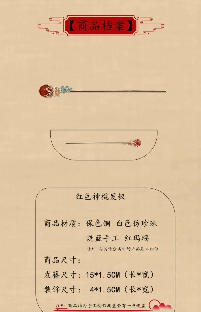 【绾韵祈安】新中式烤蓝红色旗袍发簪 手工古风盘发金属流苏簪子 日常百搭 高级感汉服头饰