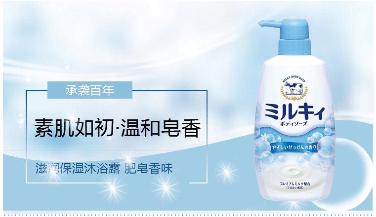 日本 COW 牛乳石鹼 皂香牛奶沐浴乳 550ml