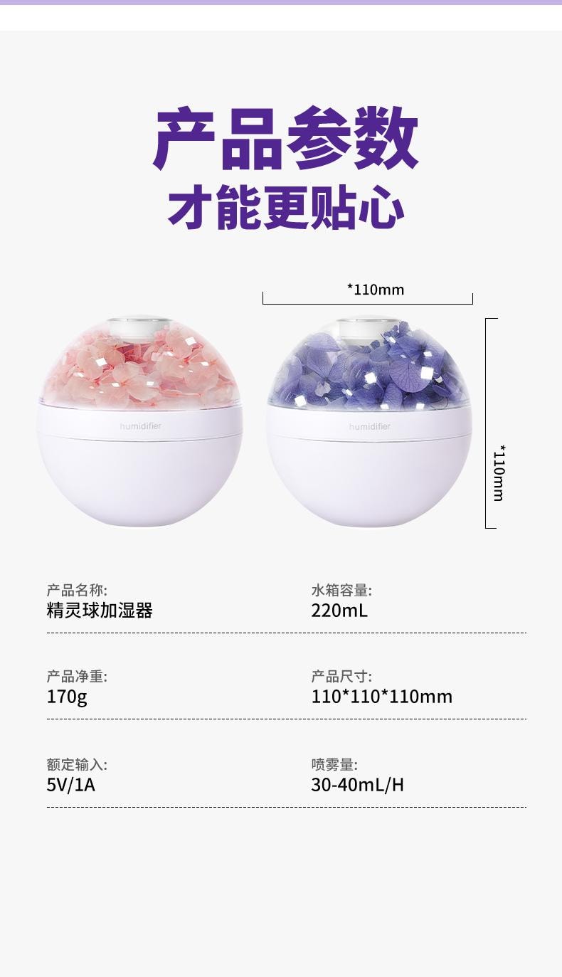 【中国空运直邮】 晶雅家 补水喷雾永生花加湿器 USB充电接口卧室迷你氛围灯加湿器 紫色 一台装