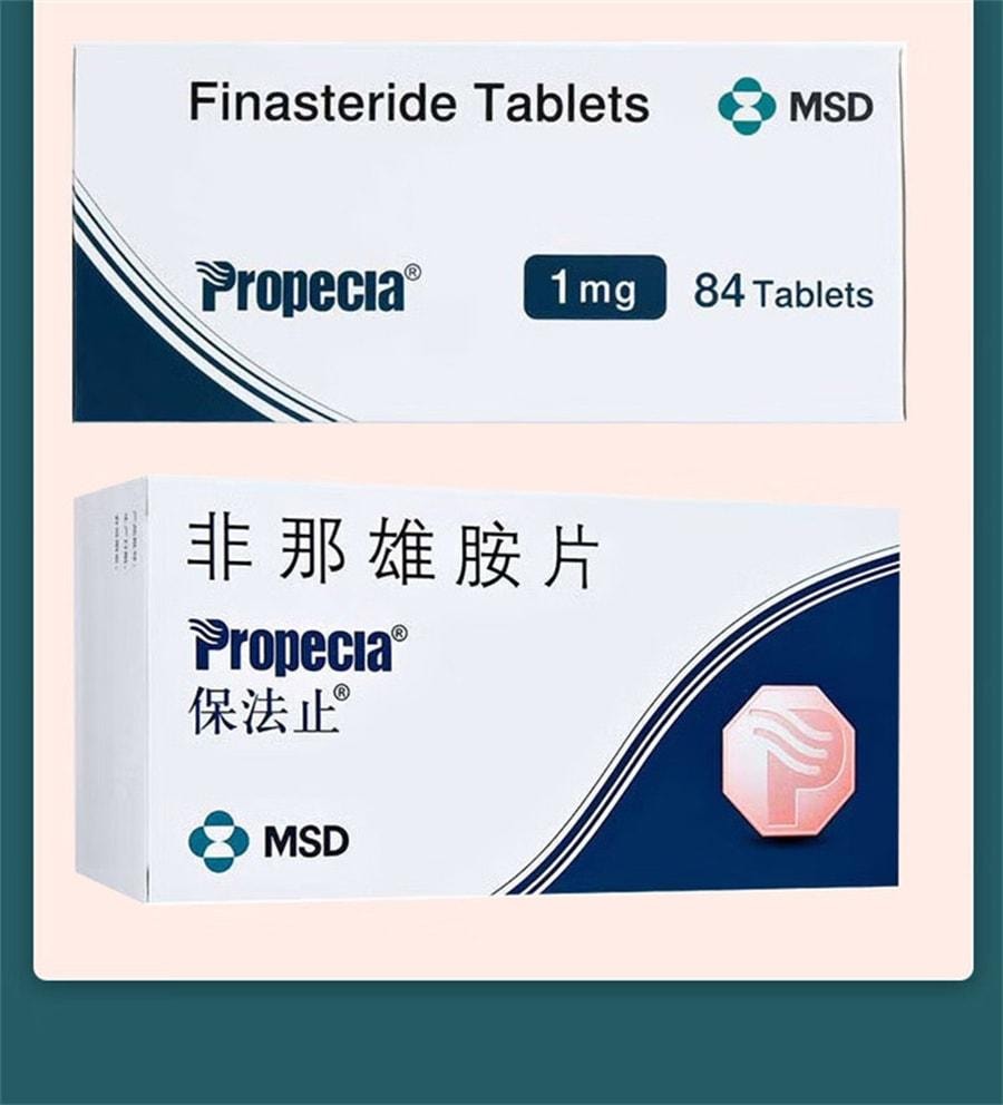 【中国直邮】 保法止 非那雄胺片 防脱发白头发生发脂溢性斑秃掉发雄性激素男性脱发1mg*28片/盒