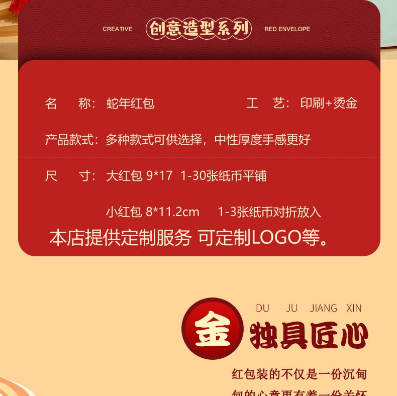【中国直邮】 206春节新年 马年红包袋 个性创意 新年利是封 通用/压岁/可爱/春节立体红包-瓜果长款 2包装*|预计到达时间3-4周