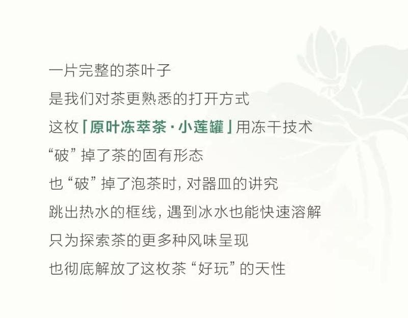 【中國直郵】 茶顏悅色 原葉凍萃陌桂茶粉 暖冬桂香治癒時刻 熱泡即享自然清香 每一口都是舒緩愜意 7g