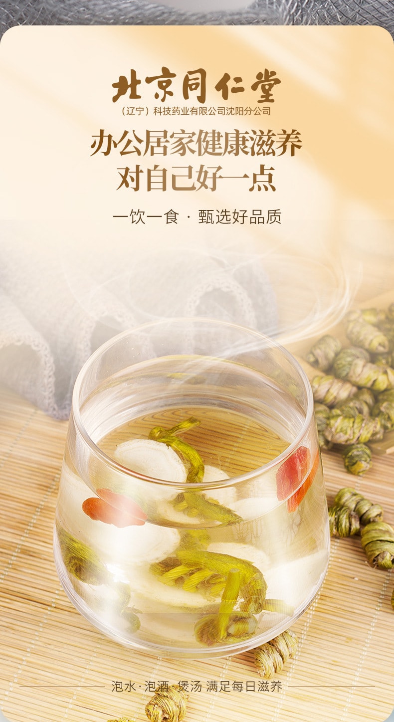 【中国直邮】北京同仁堂  铁皮石斛枫斗新鲜石斛干条石斛泡茶煲汤滋补品  60g/罐