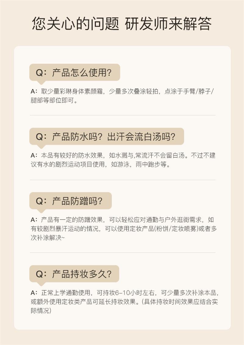 【中国直邮】 彩琳 防晒美白身体素颜霜 烟酰胺脖子黄黑皮新娘结婚女学生军训户外 100g