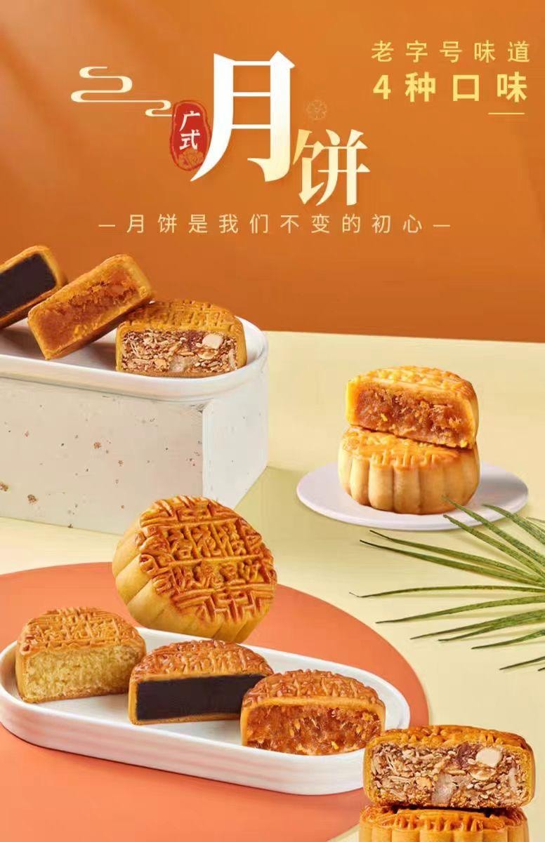 【中国直邮】 杏花楼 广式月饼 清新五仁味 100g*2个