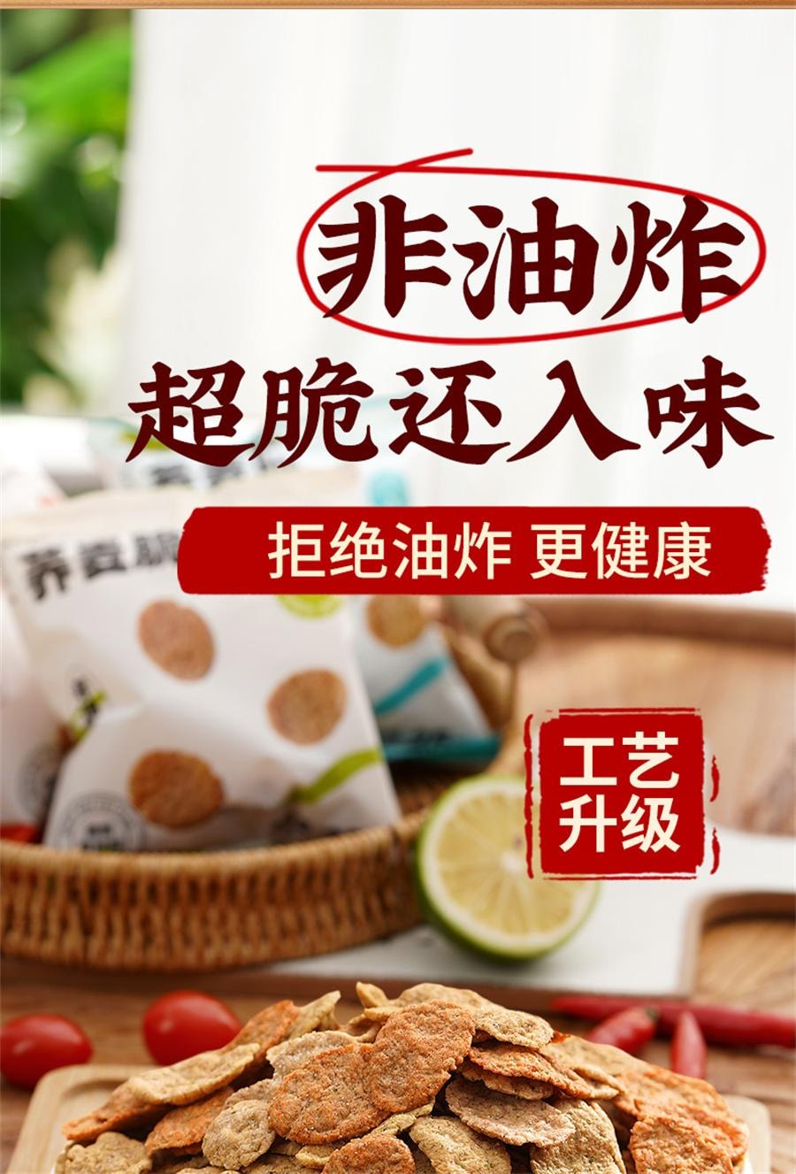 【中国直邮】 兵王的炊事班 荞麦锅巴青柠味 解馋小零食减低脂期办公室休闲小吃食品网红爆款卡25g*5袋