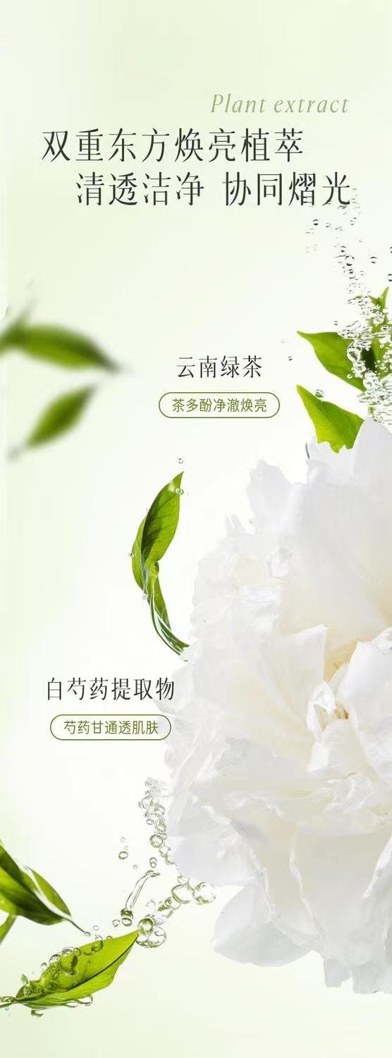 【中國直郵】 逐本 卸妝膏清歡植萃淨顏深層清潔滋潤溫和 100ml/盒 [卸妝強烈推薦]