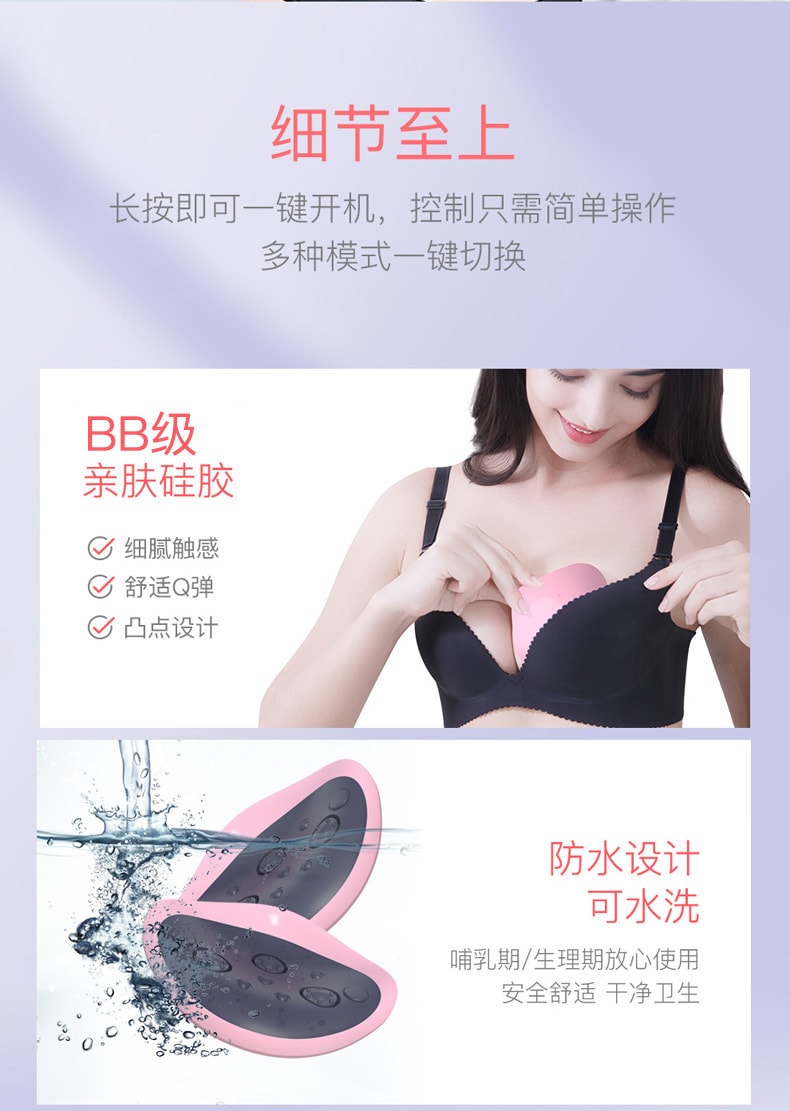 【中國直郵】 愛滿分震動按摩豐胸儀胸部乳房按摩器微電流 A-2258 粉紅色款