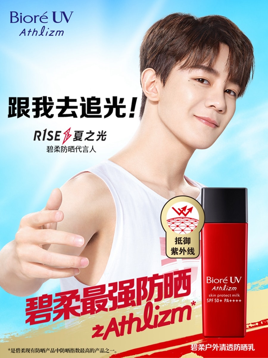 【日本直邮】Biore碧柔红瓶隔离防晒乳面部可用保湿防水防晒伤 65ml(DHL不可发)