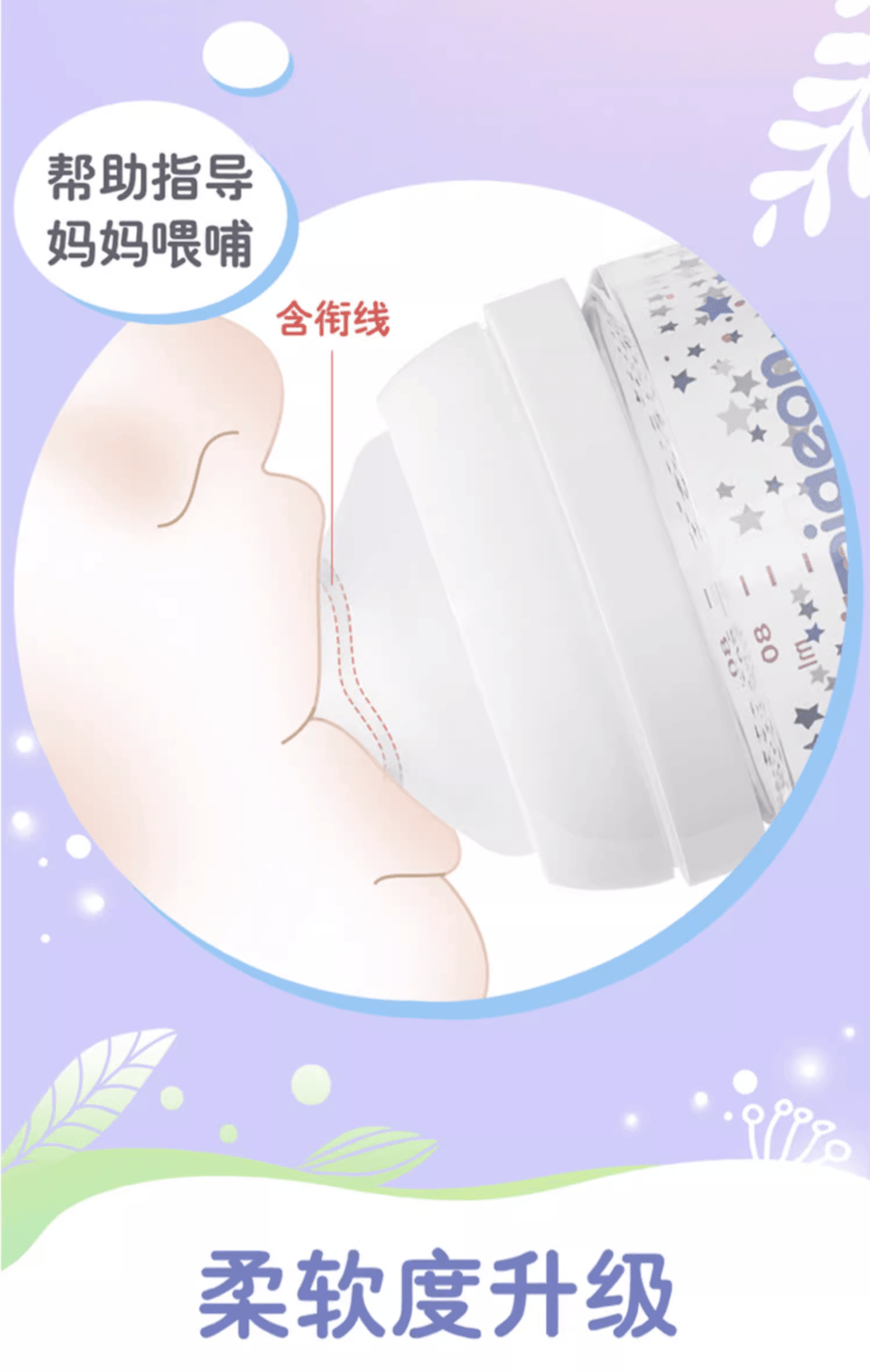 日本PIGEON贝亲 婴儿奶瓶  硅橡胶护层第3代 宽口径奶嘴 彩绘 玻璃240ml M奶嘴 3-6个月(花)