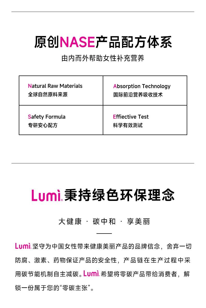 Lumi 煙醯胺白樺樹汁飲料L-半胱胺酸10重美白植萃 防曬抵禦黑色素 25ml*3支入 新品特價嚐鮮連結 每日限購