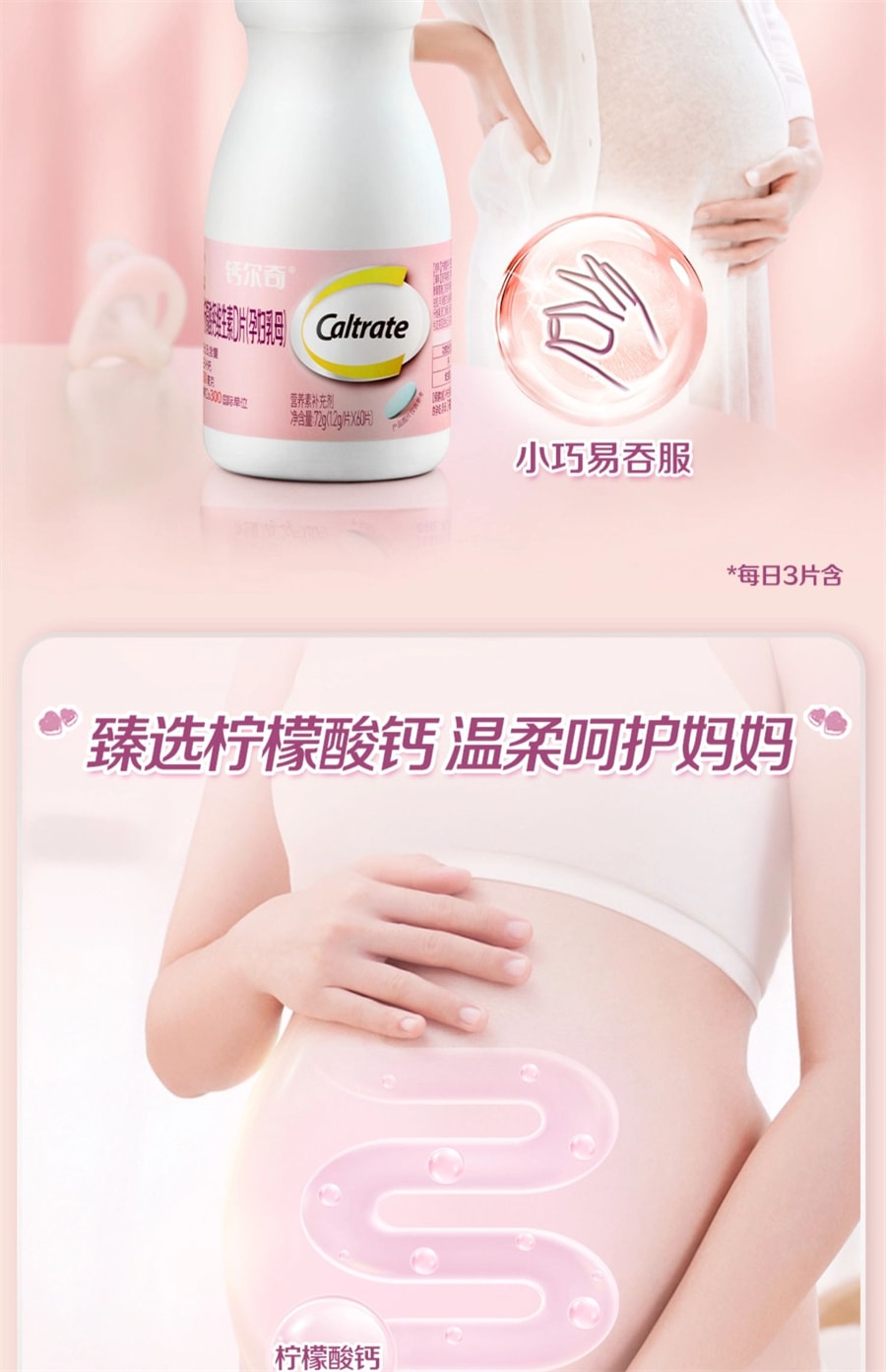 【中国直邮】钙尔奇 孕妇钙片柠檬酸钙维生素d孕期哺乳期钙片女性补钙 60粒