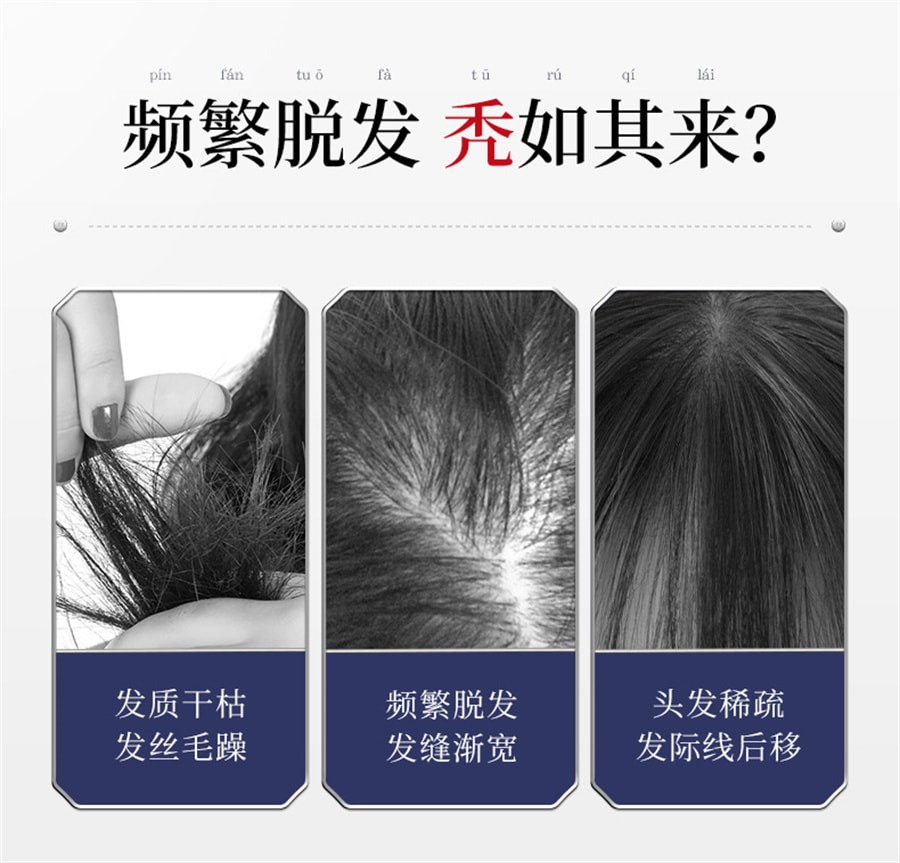 【中国直邮】白黑客 防脱育发洗发露人参 侧柏叶 何首乌 固发育发滋润营养植萃洗发水 15mI*10片/盒