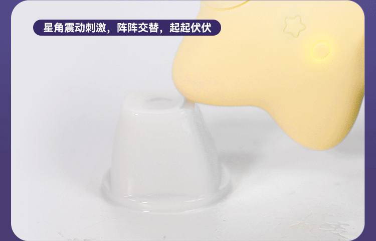 中國直郵 svakom 桃桃星跳蛋 成人情趣用品玩具 黃色款