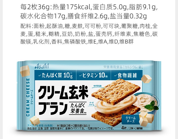 【日本直郵】 朝日 ASAHI 玄米系列 焦糖玄米夾心餅乾 72g