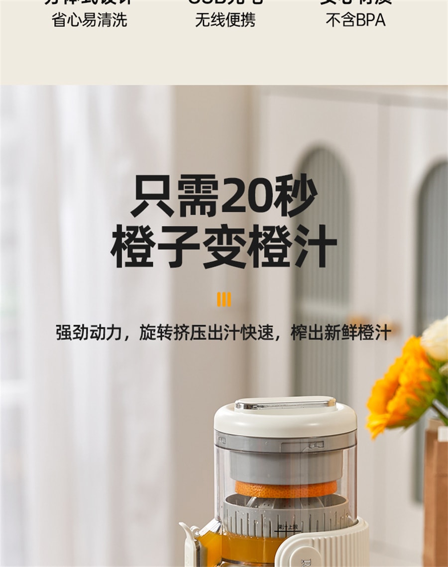 【中国直邮】罗娅  榨汁机汁渣分离全自动小型电动无线便携橙子果汁原汁机橙汁机  白色