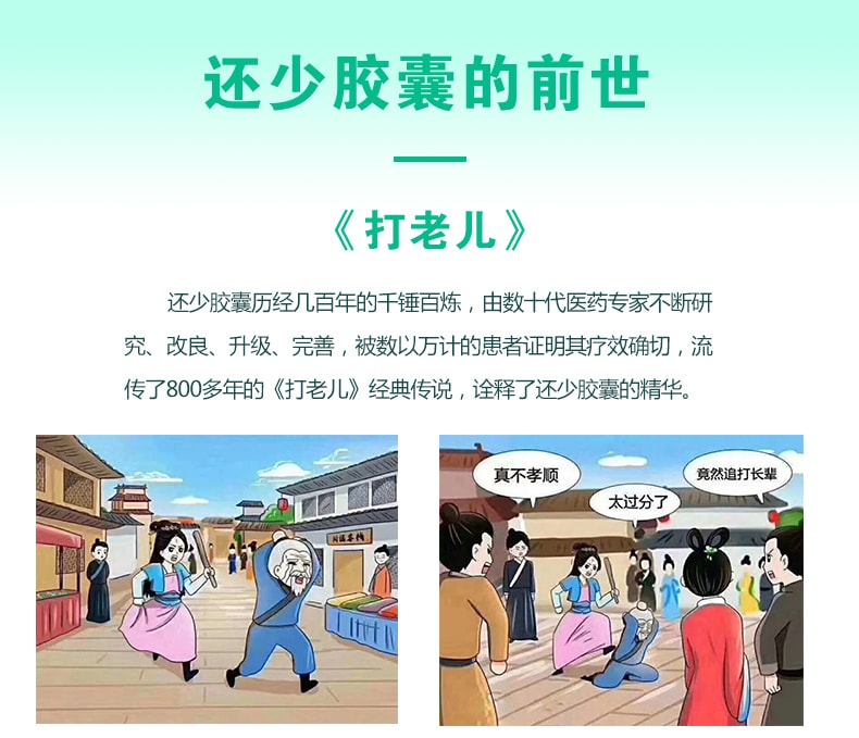 【中國直郵】美迪生 還少膠囊50粒/盒補脾腎虛養血益精腰膝痛遺精男
