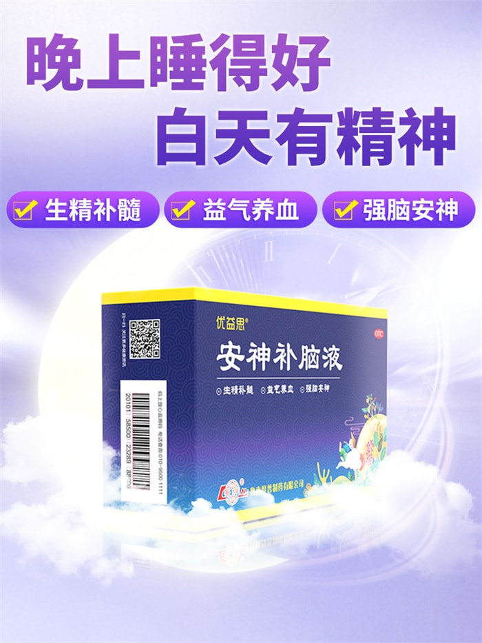 【中国直邮】 鲁南 优益思安神补脑液 改善失眠多梦 生肾精益气 口服助眠青少年成人12支 x 1盒