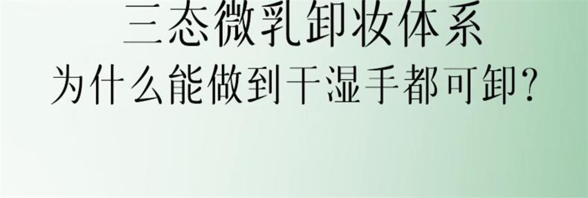 【中国直邮】 逐本 清欢玉感水感自然植萃卸妆油 敏弱肌脸部清洁卸妆 150ml/瓶