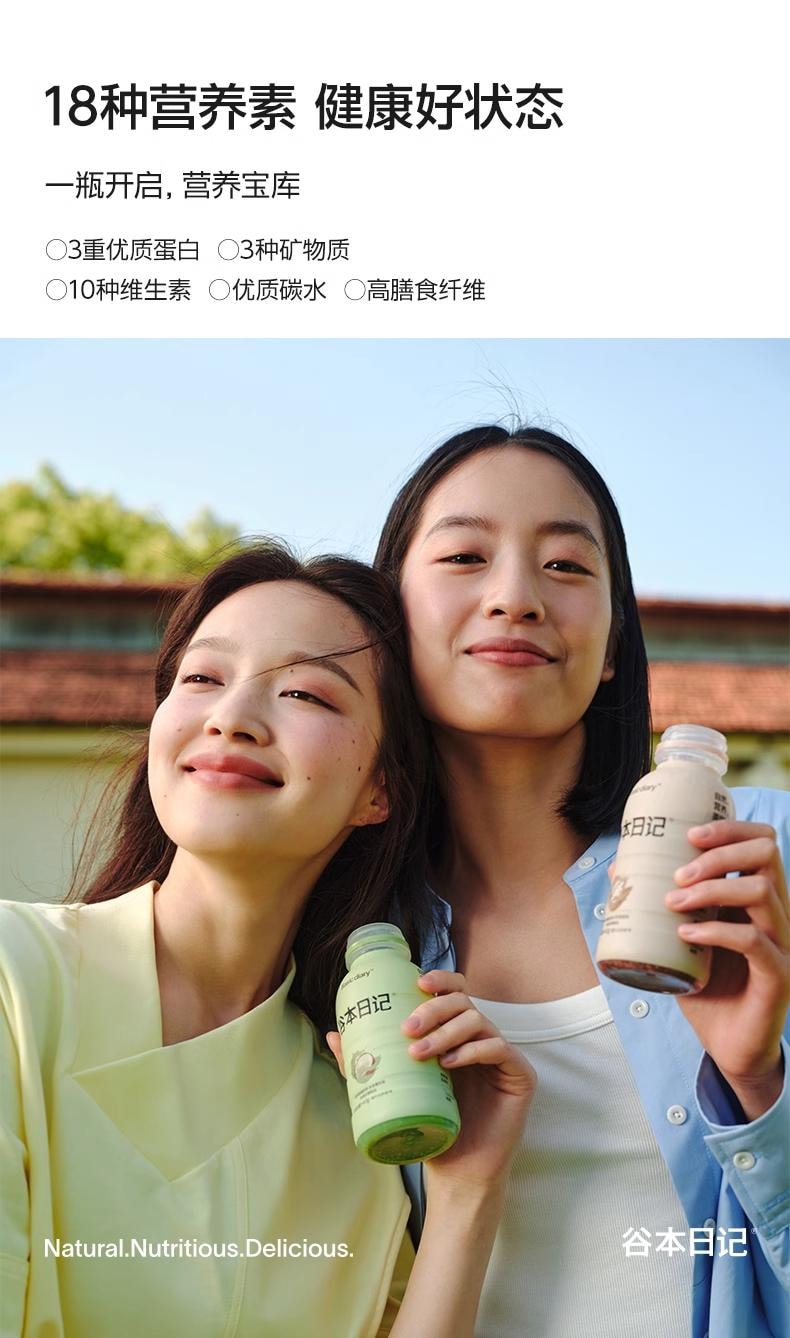 【中國直郵】 谷本日記 代餐奶昔粉飽腹高蛋白早晚餐速食沖飲膳食纖維營養輕食品 楊枝甘露口味 1盒6瓶 6*40g