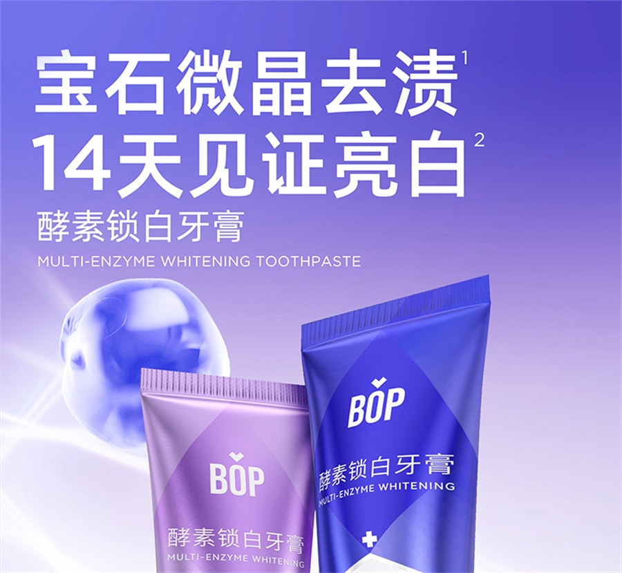 【中国直邮】BOP  酵素锁白牙膏清新口气含氟焕白  冰白樱花100g/支