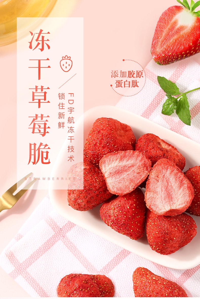 【中国直邮】百草味-冻干草莓脆 草莓粒果脯水果干30g*1