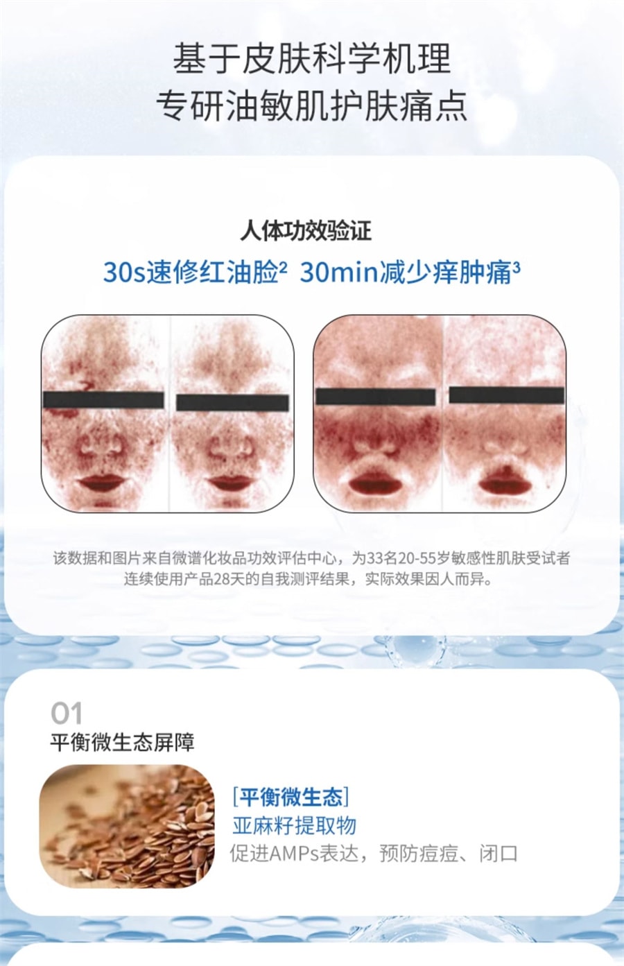 【中国直邮】皮宝 舒缓修护霜保湿敏感肌修护肌肤屏障乳液修红国货乳液面霜 15g