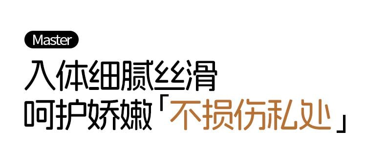 JISSBON傑士邦 Master唄嘻悅遙控跳蛋穿戴靜音砲機 外出情趣玩具 白色1件