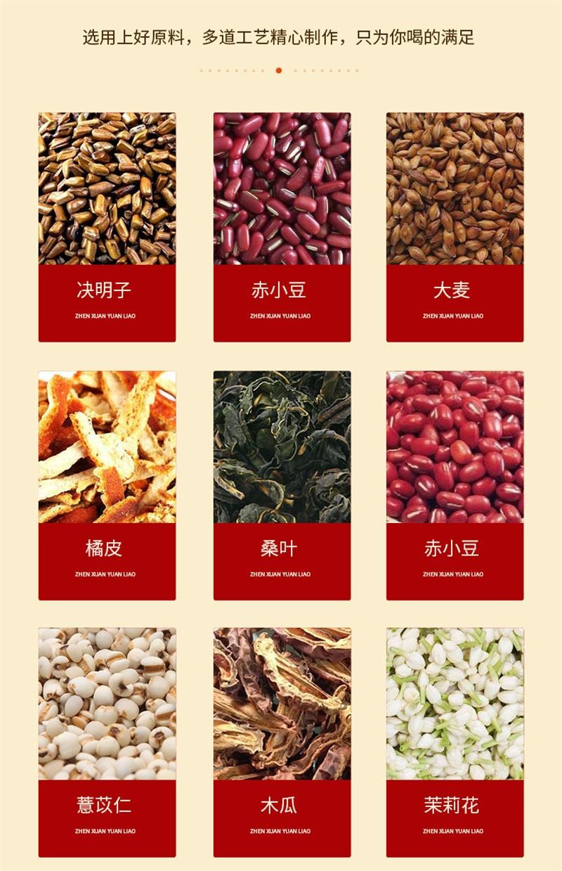 【中國直郵】 南京同仁堂 29味漢方濕茶 紅豆赤小豆薏米茶茯苓蒲公英茶 150g