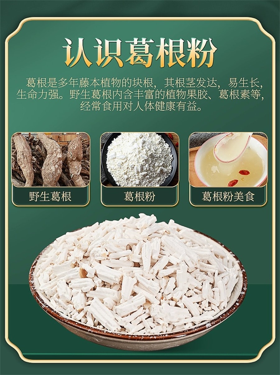 【中國直郵】北京同仁堂 葛根粉純代餐粉罐裝早餐即食沖調葛粉飲品 500g/罐