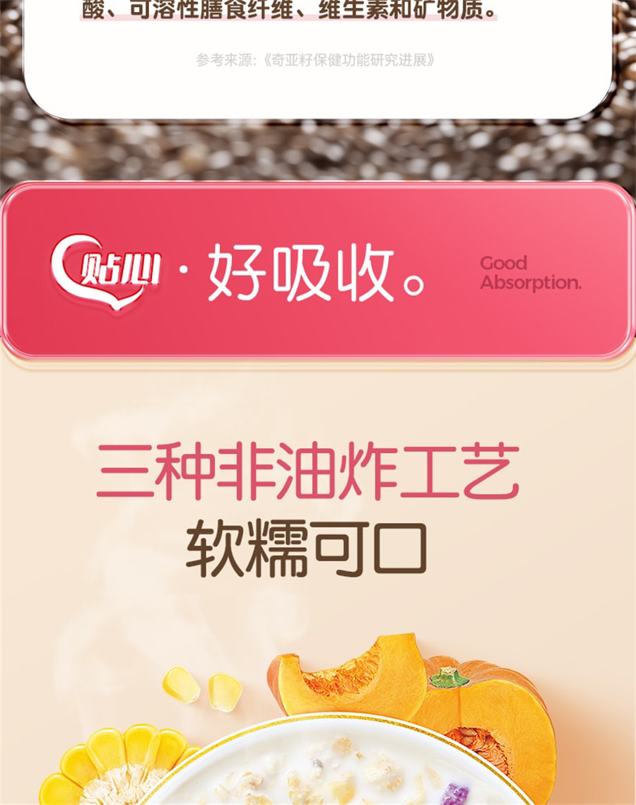 【中國直郵】孕味食足 孕婦早餐燕麥片沖泡孕婦專堅水果藜麥片用控營養無孕期糖 孕早期含葉酸1-12週210g/盒