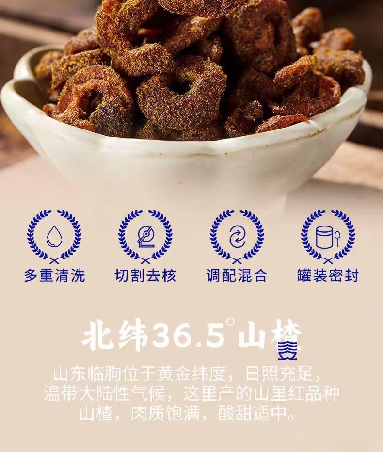 【中国直邮】  三关六码头 去核甘草山楂 果脯蜜饯 260g*1罐