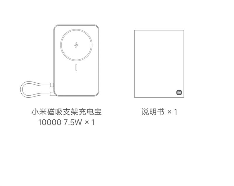 【中国直邮】 小米 磁吸自带线充电宝10000毫安快充超薄大容量  浅蓝色 1个装