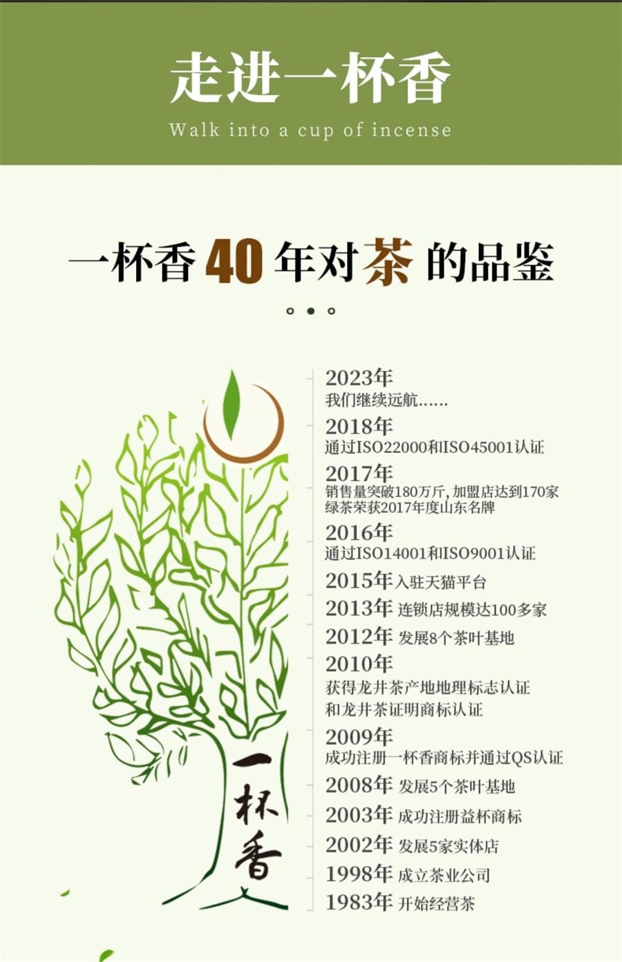 【中国直邮】 一杯香 新茶龙井香明前茶叶绿茶春茶 250g/罐