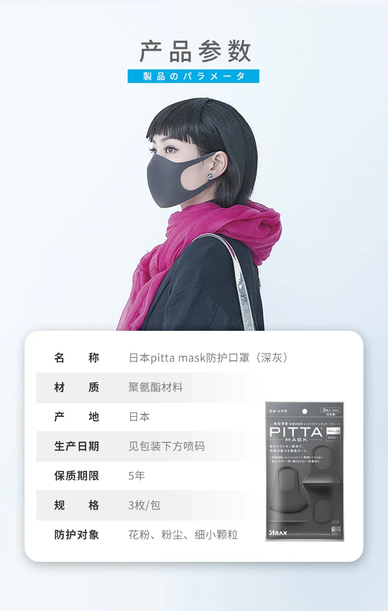 【日本直效郵件】 日本PITTA MASK 立體防塵防花粉口罩 深灰色 3面裝